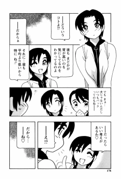 Page 179 of SCHOOL DAYS