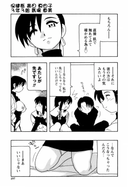 Page 198 of SCHOOL DAYS