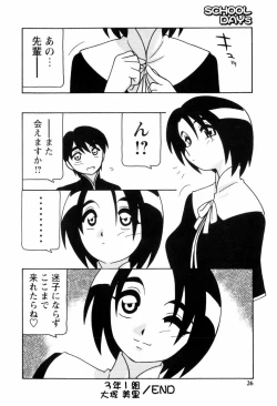 Page 27 of SCHOOL DAYS