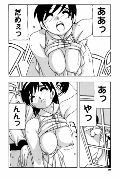 Page 41 of SCHOOL DAYS