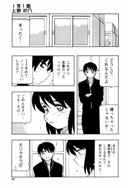 Page 50 of SCHOOL DAYS