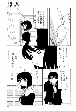 Page 52 of SCHOOL DAYS