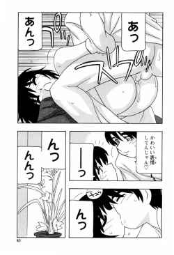 Page 84 of SCHOOL DAYS