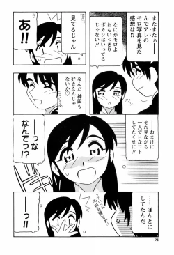 Page 95 of SCHOOL DAYS