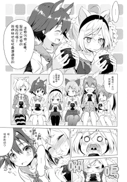 Page 15 of Chu Chu Lips