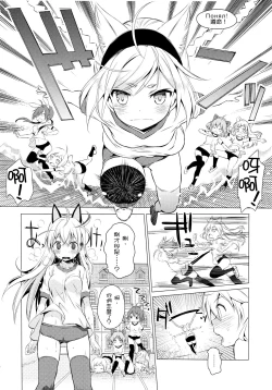 Page 18 of Chu Chu Lips