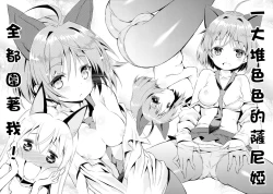 Page 28 of Chu Chu Lips