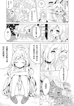 Page 32 of Chu Chu Lips