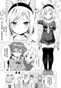 Page 7 of Chu Chu Lips