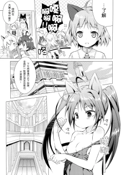 Page 9 of Chu Chu Lips