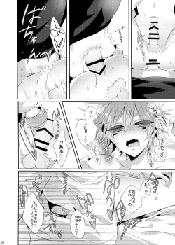 Page 21 of Onii-san to Asobou!