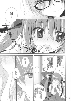 Page 10 of Imouto Choukyou Nikki and more 2