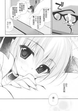 Page 19 of Imouto Choukyou Nikki and more 2