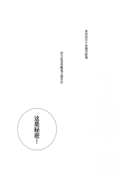 Page 20 of Imouto Choukyou Nikki and more 2