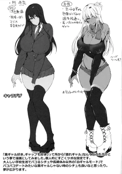 Page 16 of Classmate no Majime Iinchou wa Kakure Kurogal