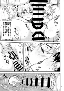 Page 26 of Kaga-san o Biyaku Massage Choukyou