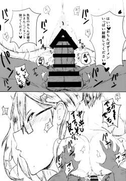 Page 9 of Kiyoko-san no Sukebebon 2