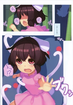 Page 2 of Tsuki no Usagi no Oshioki Jijou