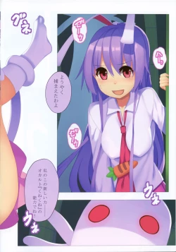 Page 3 of Tsuki no Usagi no Oshioki Jijou