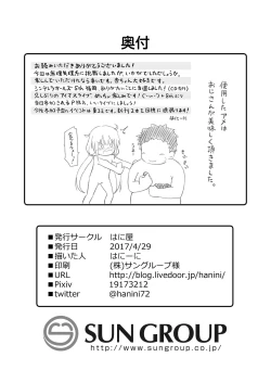 Page 38 of Anzu-chan Omochikaeri