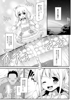 Page 3 of Anzu-chan Omochikaeri