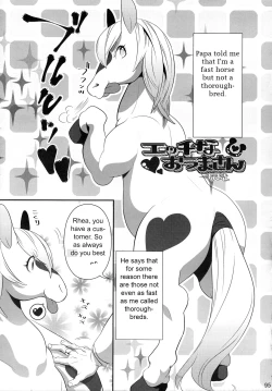 Page 18 of Mare Holic 2 Kemolover Ch 8, 13, 16