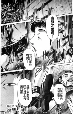 Page 110 of Oyako Kankei