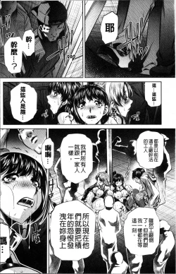 Page 113 of Oyako Kankei