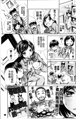 Page 140 of Oyako Kankei