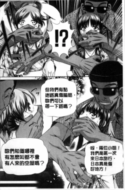 Page 189 of Oyako Kankei