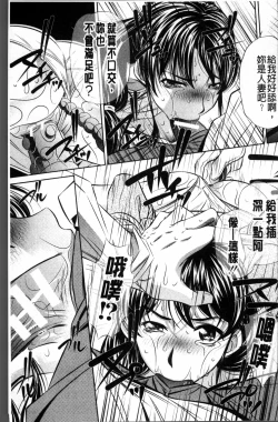 Page 18 of Oyako Kankei