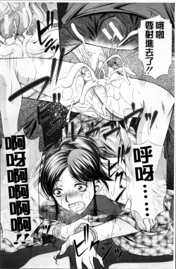 Page 199 of Oyako Kankei