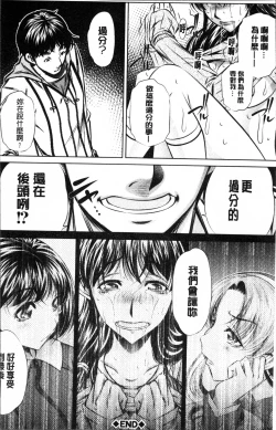 Page 29 of Oyako Kankei