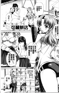 Page 30 of Oyako Kankei