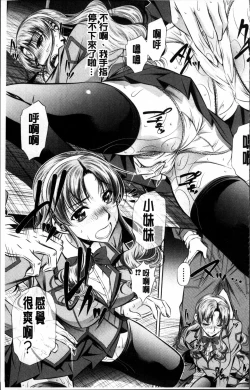 Page 40 of Oyako Kankei