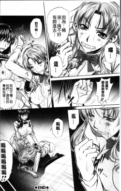 Page 57 of Oyako Kankei