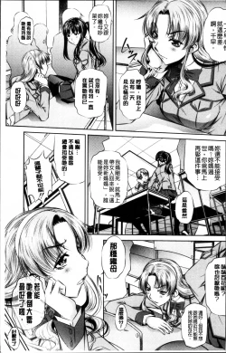 Page 8 of Oyako Kankei