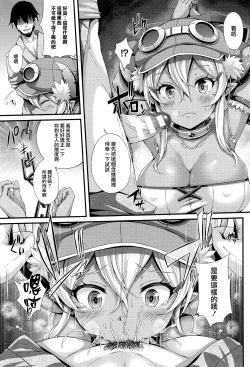 Page 5 of Dwarf Musume Choukyou Kiroku