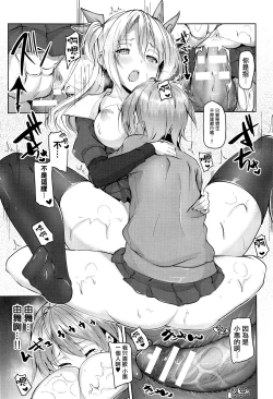 Page 15 of Tamatsuki Trans