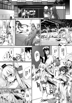 Page 8 of Suzunone o Kiite