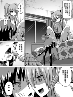 Page 16 of Gyakuten Shimai 1