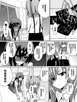 Page 3 of Gyakuten Shimai 1