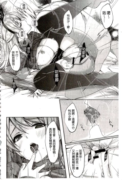 Page 110 of Reika wa Karei na Boku no Maid | 蕾佳是華麗的 我的俏女傭