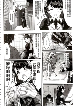 Page 116 of Reika wa Karei na Boku no Maid | 蕾佳是華麗的 我的俏女傭