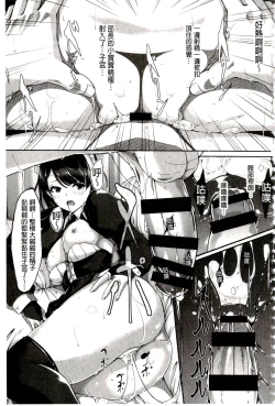 Page 131 of Reika wa Karei na Boku no Maid | 蕾佳是華麗的 我的俏女傭