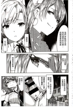 Page 137 of Reika wa Karei na Boku no Maid | 蕾佳是華麗的 我的俏女傭