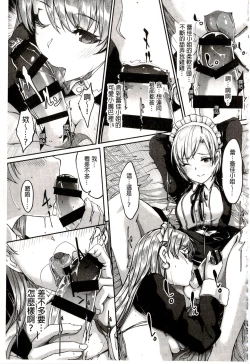 Page 139 of Reika wa Karei na Boku no Maid | 蕾佳是華麗的 我的俏女傭