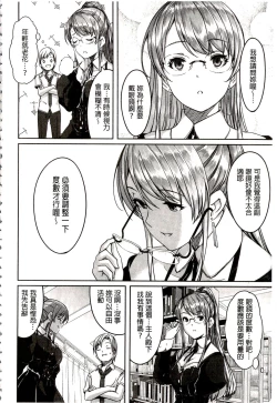 Page 154 of Reika wa Karei na Boku no Maid | 蕾佳是華麗的 我的俏女傭