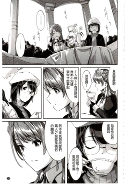 Page 199 of Reika wa Karei na Boku no Maid | 蕾佳是華麗的 我的俏女傭