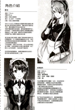 Page 224 of Reika wa Karei na Boku no Maid | 蕾佳是華麗的 我的俏女傭